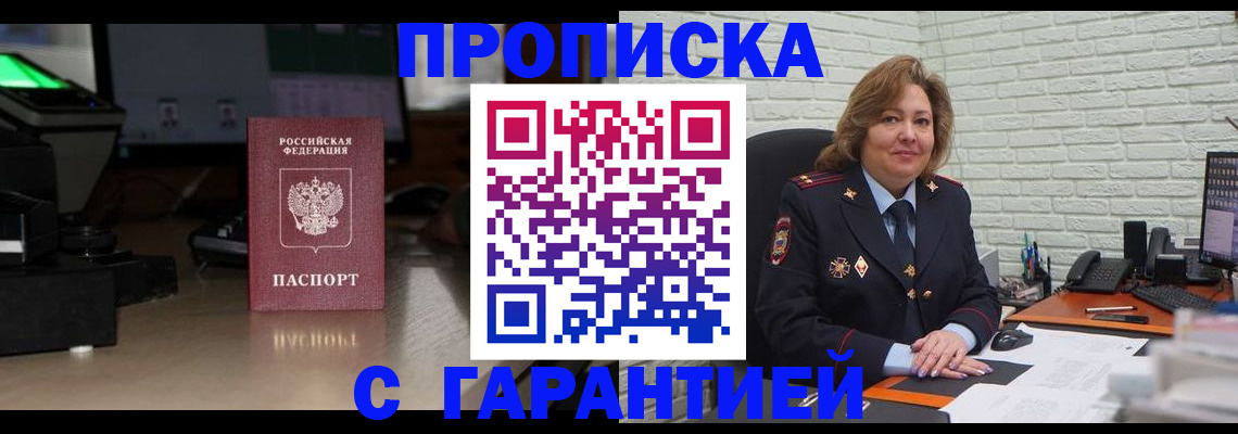 прописка поиск в Тарко-Сале