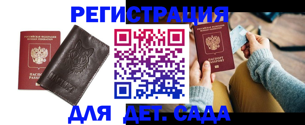 прописка для работы в Тарко-Сале