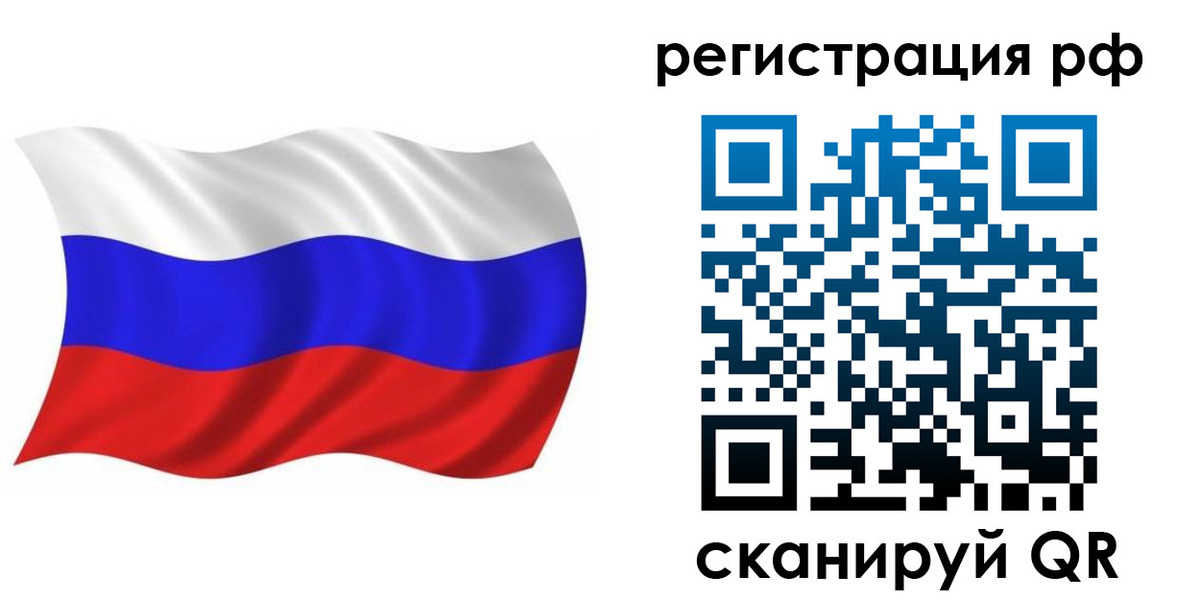 временная прописка в Тарко-Сале