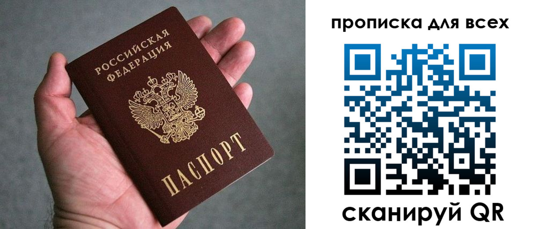 пропишу в квартире в Тарко-Сале