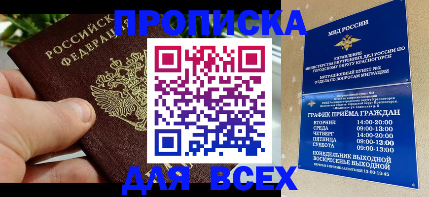 прописка иностранных граждан в Тарко-Сале