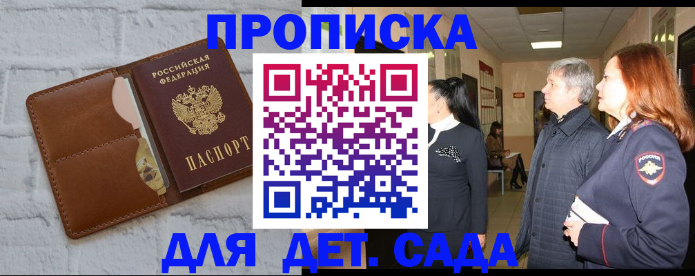 прописка штамп в Тарко-Сале