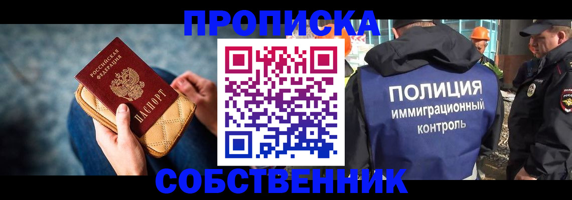временная регистрация законно в Тарко-Сале