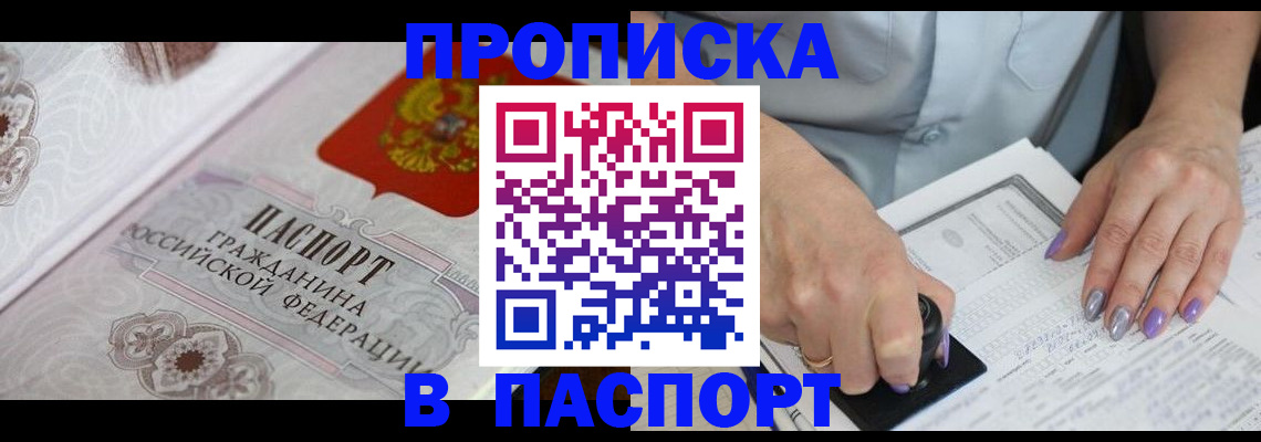 пропишу в квартире в Тарко-Сале