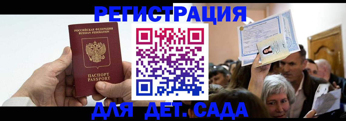 временная регистрация гарантия в Тарко-Сале